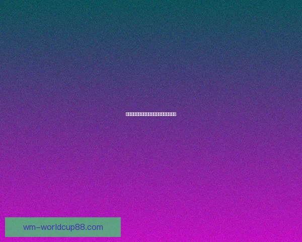 全新体育竞猜入口体验带你畅享极速投注乐趣