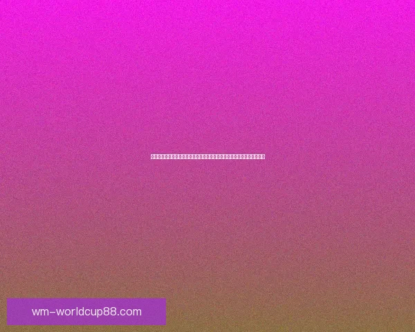 掌握世界杯竞猜核心策略与数据分析技巧轻松提高预测胜率的实战指南⚽📊 掌握世界杯竞猜核心策略与数据分析技巧轻松提高预测胜率的实战指南⚽📊