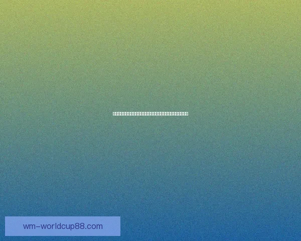 完美体育世界杯投注攻略揭秘，助你轻松预测赛事结果赢取丰厚奖金