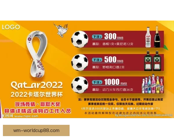 世界杯精彩赛事胜负竞猜平台全新玩法与策略解析