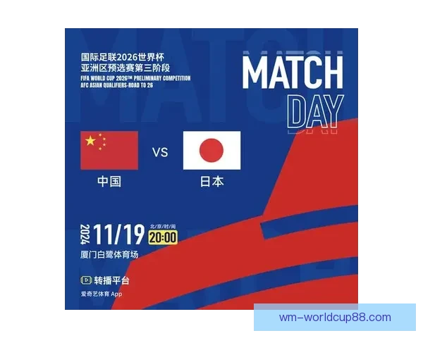 2026年世界杯赛程揭晓全球球迷期待精彩开幕时间